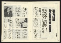 《公論時代週刊NO.209》藏品圖，第20張