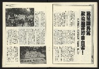 《公論時代週刊NO.209》藏品圖，第21張