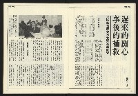 《公論時代週刊NO.209》藏品圖，第23張