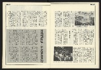 《公論時代週刊NO.209》藏品圖，第24張