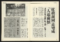 《公論時代週刊NO.209》藏品圖，第25張