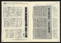 《公論時代週刊NO.209》藏品圖，第26張