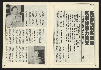 《公論時代週刊NO.209》藏品圖，第27張