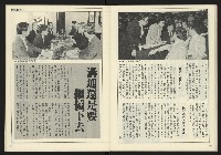 《公論時代週刊NO.209》藏品圖，第28張