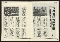 《公論時代週刊NO.209》藏品圖，第29張