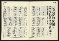 《公論時代週刊NO.209》藏品圖，第30張