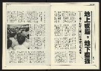 《公論時代週刊NO.209》藏品圖，第31張