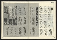 《公論時代週刊NO.209》藏品圖，第32張