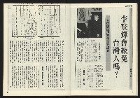 《公論時代週刊NO.209》藏品圖，第33張