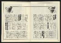 《公論時代週刊NO.209》藏品圖，第35張