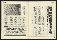 《公論時代週刊NO.209》藏品圖，第36張