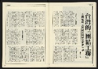 《公論時代週刊NO.209》藏品圖，第37張