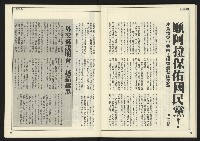 《公論時代週刊NO.209》藏品圖，第38張