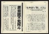 《公論時代週刊NO.209》藏品圖，第39張