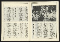 《公論時代週刊NO.209》藏品圖，第40張