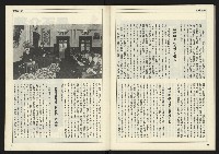 《公論時代週刊NO.209》藏品圖，第41張