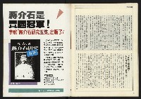《公論時代週刊NO.209》藏品圖，第42張