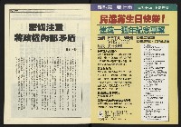 《發揚時代週刊NO.192》藏品圖，第2張