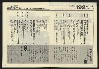 《發揚時代週刊NO.192》藏品圖，第3張