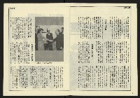 《發揚時代週刊NO.192》藏品圖，第5張