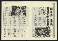 《發揚時代週刊NO.192》藏品圖，第6張