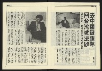 《發揚時代週刊NO.192》藏品圖，第8張