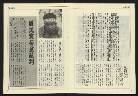 《發揚時代週刊NO.192》藏品圖，第10張