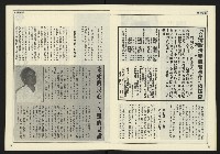 《發揚時代週刊NO.192》藏品圖，第11張