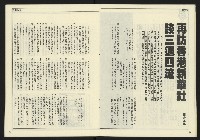 《發揚時代週刊NO.192》藏品圖，第13張