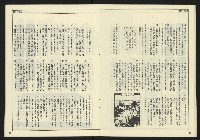 《發揚時代週刊NO.192》藏品圖，第14張
