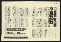 《發揚時代週刊NO.192》藏品圖，第15張