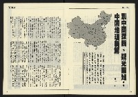 《發揚時代週刊NO.192》藏品圖，第16張