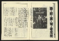 《發揚時代週刊NO.192》藏品圖，第17張