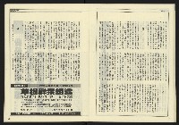 《發揚時代週刊NO.192》藏品圖，第19張