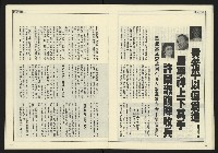 《發揚時代週刊NO.192》藏品圖，第20張