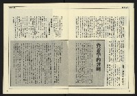 《發揚時代週刊NO.192》藏品圖，第21張