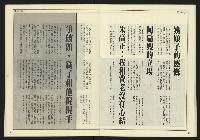 《發揚時代週刊NO.192》藏品圖，第22張