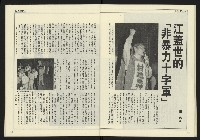 《發揚時代週刊NO.192》藏品圖，第23張