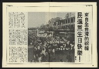 《發揚時代週刊NO.192》藏品圖，第24張