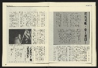《發揚時代週刊NO.192》藏品圖，第25張