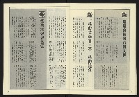 《發揚時代週刊NO.192》藏品圖，第26張