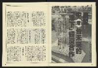 《發揚時代週刊NO.192》藏品圖，第27張