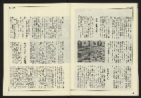 《發揚時代週刊NO.192》藏品圖，第28張