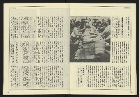 《發揚時代週刊NO.192》藏品圖，第29張