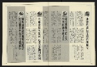 《發揚時代週刊NO.192》藏品圖，第30張