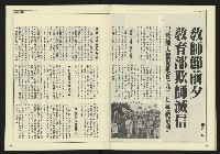 《發揚時代週刊NO.192》藏品圖，第31張