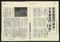 《發揚時代週刊NO.192》藏品圖，第32張