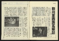 《發揚時代週刊NO.192》藏品圖，第33張