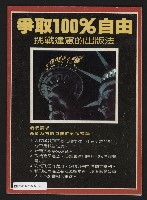 《發揚時代週刊NO.192》藏品圖，第35張