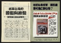 《發揚時代週刊NO.193》藏品圖，第2張